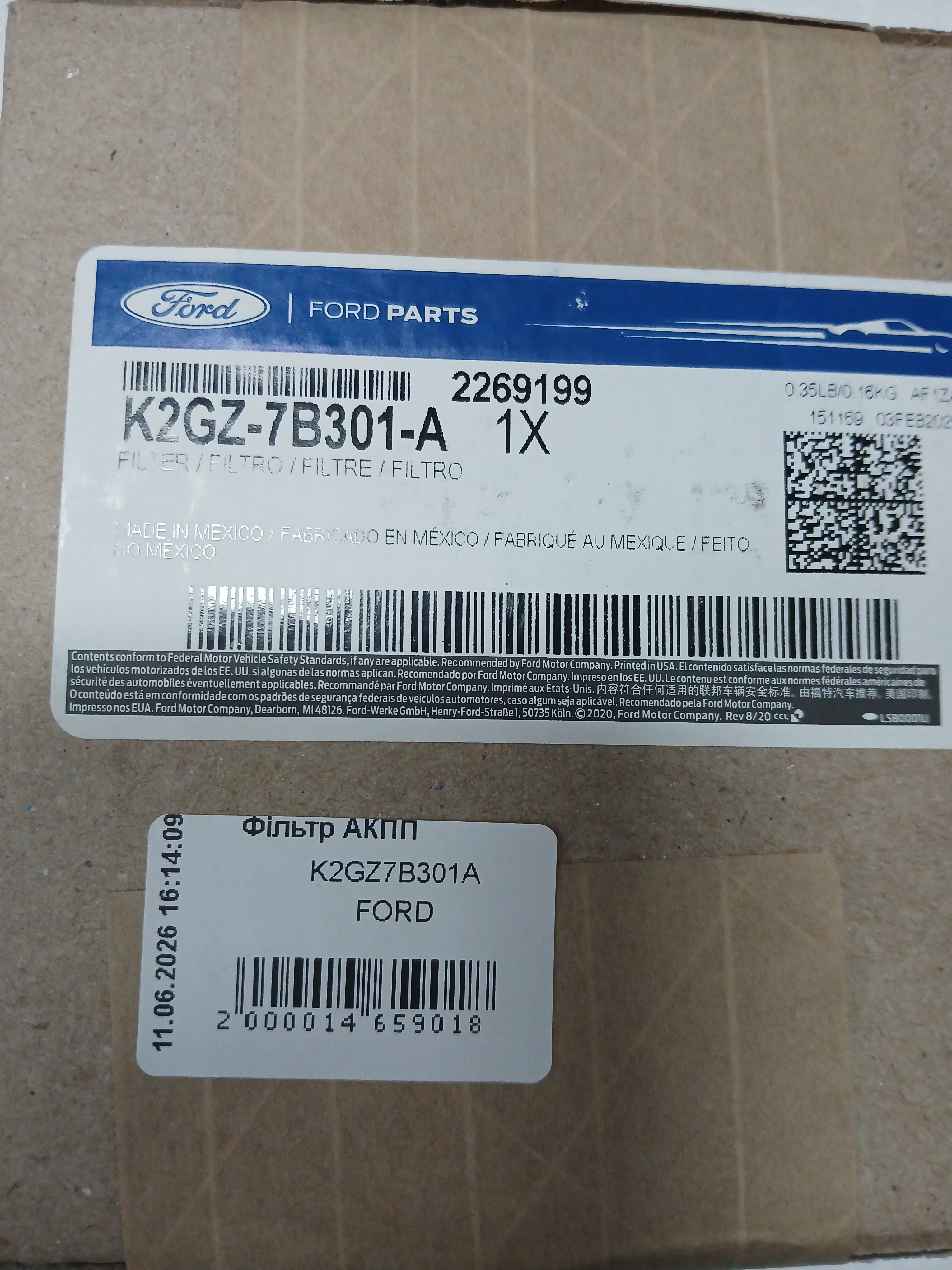 Фильтр АКПП