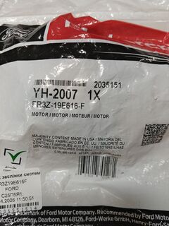 Моторчик заслонки системы отопления салона