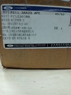 Рычаг передний правый